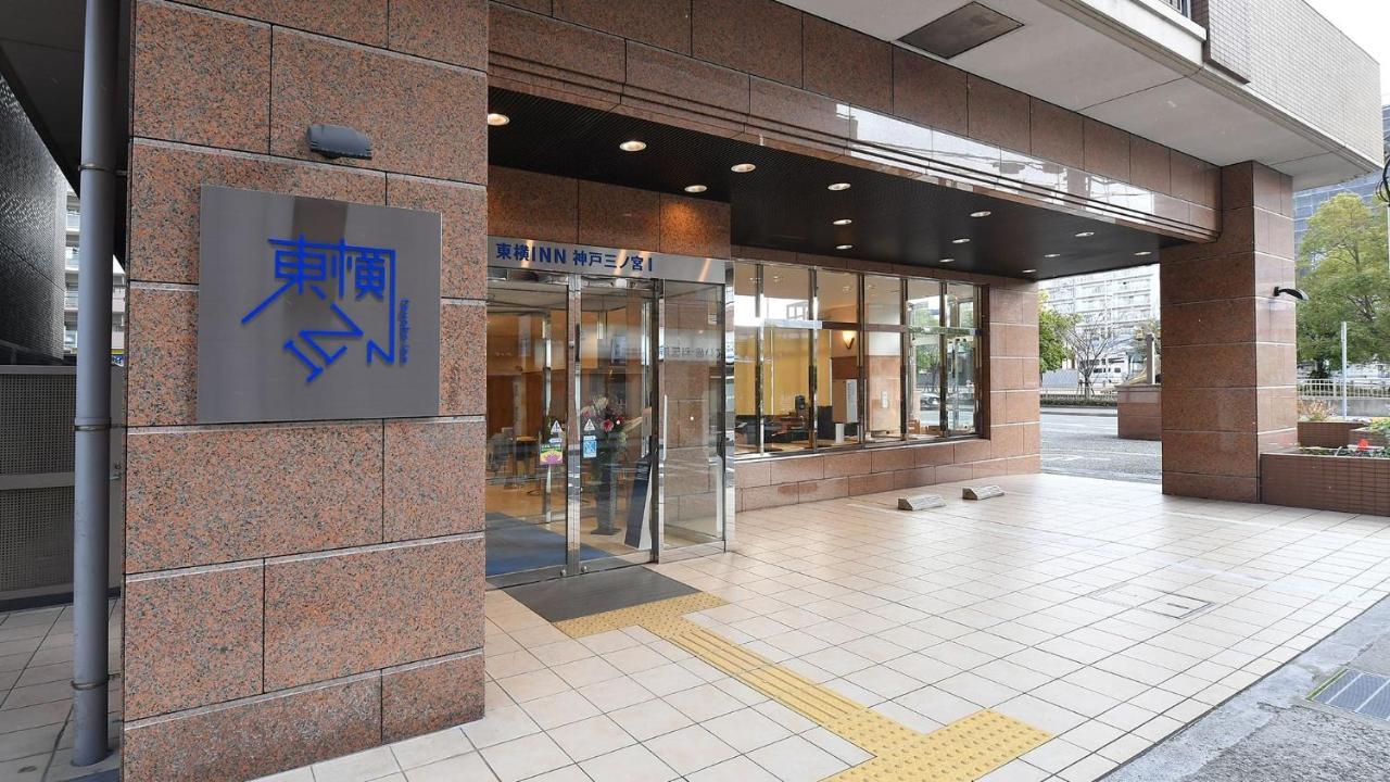 Toyoko Inn Kobe Sannomiya-Eki Higashi Bagian luar foto